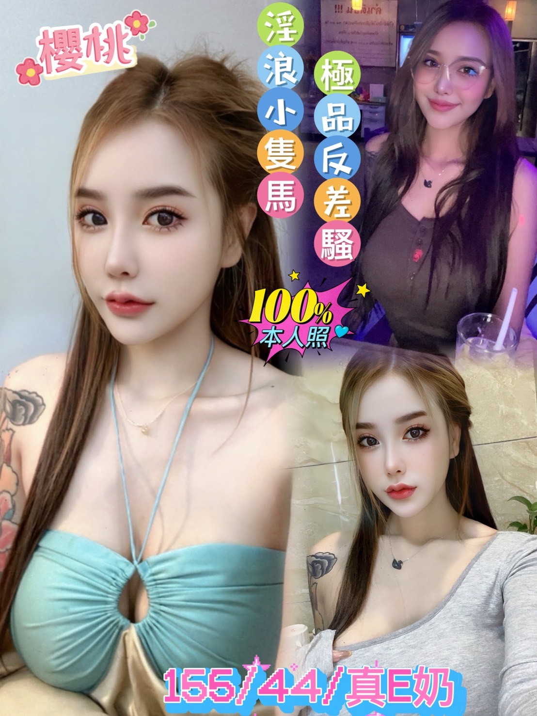 淡江學生妹類型 苗栗 溫蒂 164|20|36C